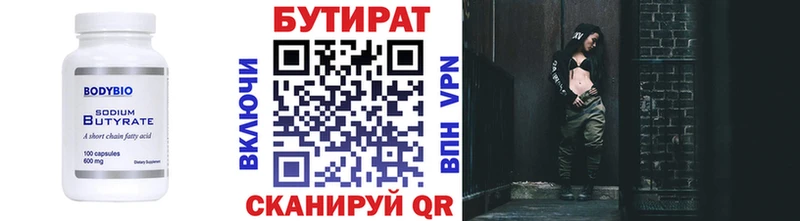 Бутират оксибутират  продажа наркотиков  Барыш 