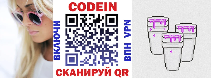blacksprut ONION как найти наркотики Барыш Кодеиновый сироп Lean напиток Lean (лин)
