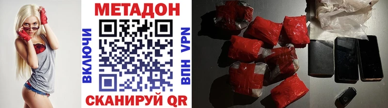 Метадон methadone  сколько стоит  Барыш 