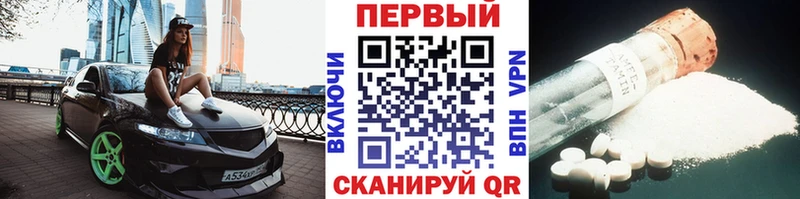Метамфетамин кристалл  где купить наркоту  Барыш 